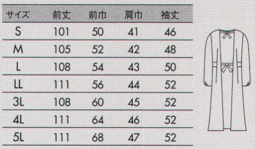 住商モンブラン 54-003 予防衣（レディス・長袖） サラっとした肌ざわりの軽やか2スタイル。 サイズ／スペック