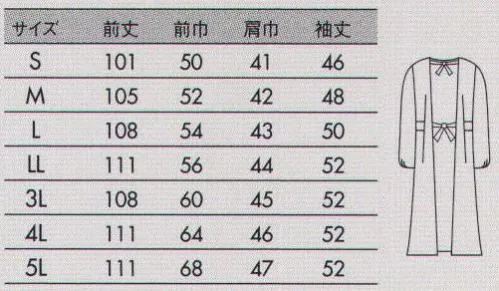 住商モンブラン 54-005 予防衣（レディス・長袖） サラっとした肌ざわりの軽やか2スタイル。 サイズ／スペック