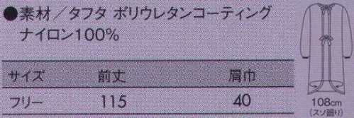 住商モンブラン 54-041 撥水エプロン（長袖） 後ろヒモ結びのシンプルなスタイル。入浴サービスなどの基本アイテムです。元気の出そうな明るいカラーが魅力。 サイズ／スペック