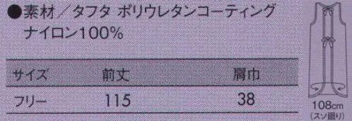 住商モンブラン 54-051 撥水エプロン（ノースリーブ） 後ろヒモ結びのシンプルなスタイル。入浴サービスなどの基本アイテムです。元気の出そうな明るいカラーが魅力。 サイズ／スペック