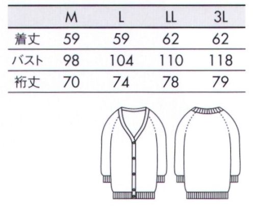 住商モンブラン 56-021 カーディガン Vネックカーディガン。肌寒いときにサッと羽織って快適に、冷房対策にぴったりのカーディガン。 サイズ／スペック