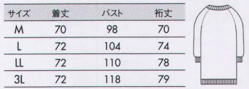 住商モンブラン 56-051 カーディガン（ロング丈） 腰まわりまでカバーできる、着心地のいいロング丈Vネックカーディガン。 サイズ／スペック