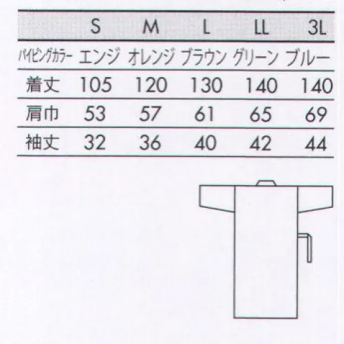 住商モンブラン 59-411 患者衣（男女兼用・8分袖・ガウン） 患者さんに寄り添う気持ちを大切に、表情を明るく見せる。患者衣が新登場！※この商品は、8分袖になります。 サイズ／スペック