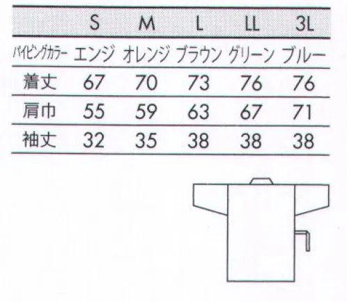 住商モンブラン 59-421 患者衣（男女兼用・8分袖・上衣） 患者さんに寄り添う気持ちを大切に、表情を明るく見せる。患者衣が新登場！※この商品は、8分袖になります。 サイズ／スペック