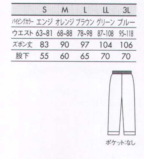 住商モンブラン 59-431 患者衣（男女兼用・パンツ） 患者さんに寄り添う気持ちを大切に、表情を明るく見せる。患者衣が新登場！ サイズ／スペック