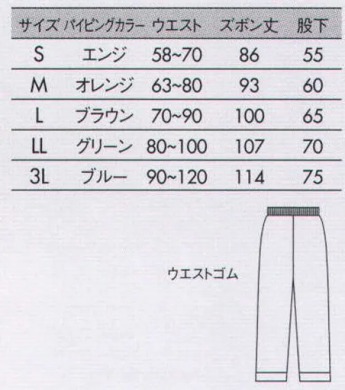 住商モンブラン 59-481 患者衣（ズボン・男女兼用）・チェック柄 こちらの商品のお色は「ブルー」になります。サイズが一目で分かるパンツ裾のパイピングカラー。 Sサイズは、エンジ、Mサイズはオレンジ、Lサイズはブラウン、LLサイズはグリーン、3Lサイズはブルーになっております。 サイズ／スペック