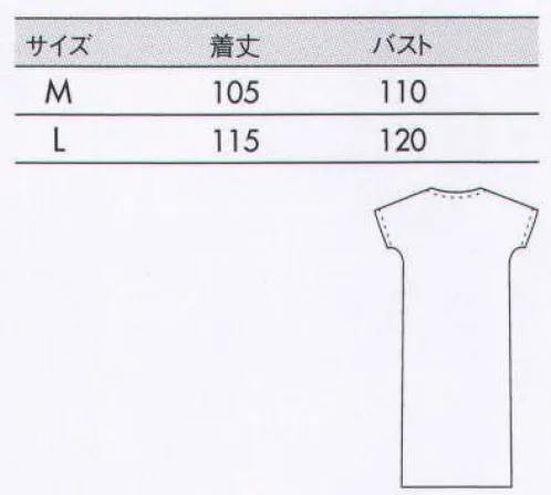 住商モンブラン 59-502 検診衣（男女兼用・かぶり式）  サイズ／スペック