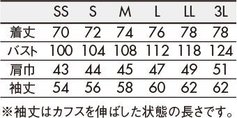 住商モンブラン 6-1023 コックコート（男女兼用・長袖） ヨーロピアンテイストのデザインをアレンジした、ワールドスタンダードなコレクション。Neo-basic montblanc world standard model.Neo-basicシリーズは、海外で主流のコックコートをベースにした世界基準のラインナップ。抑制のきいたミニマムなデザイン、計算された美しいシルエットなど、シンプルな中にもいくつもこだわりが散りばめられた、印象的なコレクションです。“いかにも”過ぎない洗練されたデザインは、まさにこれからのスタンダード。働く人をより美しく演出し、お店の品格を高めてくれる存在です。シャツのような仕立てと、細身のシルエットが端正な表情。襟元にあしらったスナップボタンが、さりげないアクセントに。●袖ポケット。左袖にペンさしポケットが付いています。●スナップボタン。スナップで落ち着かせるデザインカラー。表に見えるリングがアクセント。着脱がラクなスナップ仕様。強度があり、腐食・変色しにくいステンレス製。※袖丈はカフスを伸ばした状態の長さです。 サイズ／スペック