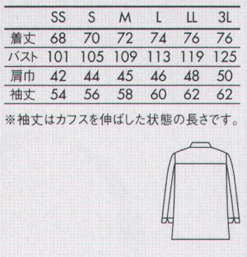 住商モンブラン 6-1063 コックコート（男女兼用・長袖） One-pointDesign Cook Coatコックコートはあくまでも、仕事を邪魔しないシンプル＆ベーシックなデザインが基本。そこにほんの少しワンポイントを効かせて、スタイリッシュに仕上げました。決して華美ではなく、控えめな美しさ。その絶妙なバランスにこだわりました。襟もとにパイピングをあしらった、エッジの効いたモードなデザイン。●襟:襟のパイピングがアクセント。顔周りをすっきりと見せます。●スナップボタン:着脱がラクなスナップ仕様。強度があり、腐食・変色しにくいステンレス製 サイズ／スペック