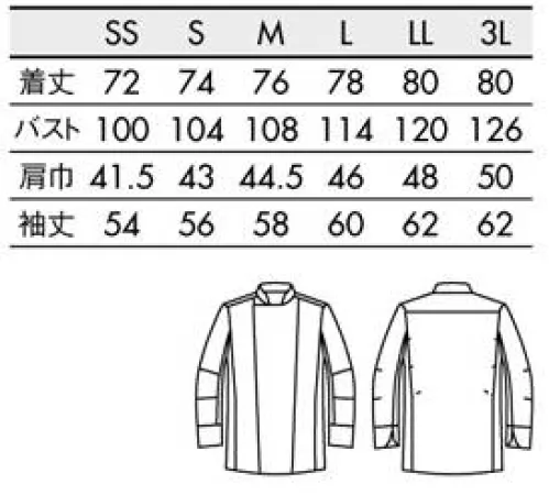 住商モンブラン 6-1120 コックコート（男女兼用・長袖） 接客も調理も美しくこなす、全方位スマートな装い。◎パティシエと共同開発！シェフパティシエの意見をもとに、50回以上の検証を行い開発したスムースフィットの新モデル。腕を大きく上げ下げしても着崩れしにくい袖設計、動いても首の後ろが擦れにくい襟デザインなど、多彩な機能を盛り込みました。実際に現場で着用したシェフからも「動くたびに開くアクションプリーツで衣服内に熱がこもらず、ムレずに涼しく感じました」と高評価。仕事服としての実用性と、美しいデザイン性を両立しています。■形状特徴・襟元首を動かしたときの摩擦を軽減する独自のデザイン設計。・背面アクションプリーツ+ベンチレーション肩や腕の動きをスムーズにし、メッシュ素材で通気性も確保。・エルボータック肘を曲げ伸ばしても生地が突っ張らず、動きなめらか。・スナップボタン着脱が簡単で強度があり、腐食・変色しにくいステンレス製。 サイズ／スペック