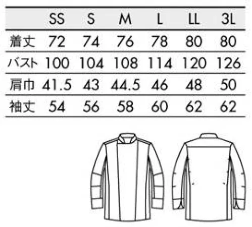 住商モンブラン 6-1121 コックコート（男女兼用・長袖） 接客も調理も美しくこなす、全方位スマートな装い。◎パティシエと共同開発！シェフパティシエの意見をもとに、50回以上の検証を行い開発したスムースフィットの新モデル。腕を大きく上げ下げしても着崩れしにくい袖設計、動いても首の後ろが擦れにくい襟デザインなど、多彩な機能を盛り込みました。実際に現場で着用したシェフからも「動くたびに開くアクションプリーツで衣服内に熱がこもらず、ムレずに涼しく感じました」と高評価。仕事服としての実用性と、美しいデザイン性を両立しています。■形状特徴・襟元首を動かしたときの摩擦を軽減する独自のデザイン設計。・背面アクションプリーツ+ベンチレーション肩や腕の動きをスムーズにし、メッシュ素材で通気性も確保。・エルボータック肘を曲げ伸ばしても生地が突っ張らず、動きなめらか。・スナップボタン着脱が簡単で強度があり、腐食・変色しにくいステンレス製。 サイズ／スペック