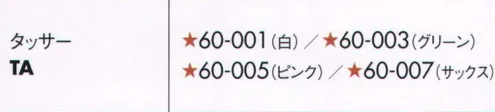 住商モンブラン 60-001 看護帽子（丸型） 看護師の象徴でもあるナースキャップ。ユニフォームと同様、たくさんの種類をご用意しています。ベーシックなデザインなのでユニフォームの素材に合わせてセレクト可能。トータルコーディネートにお役立て下さい。 サイズ／スペック