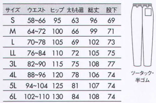 住商モンブラン 7-030 パンツ（レディス・ツータック・半ゴム） 正面から見えないように後ろ半分にゴムシャーリング入り。 サイズ／スペック