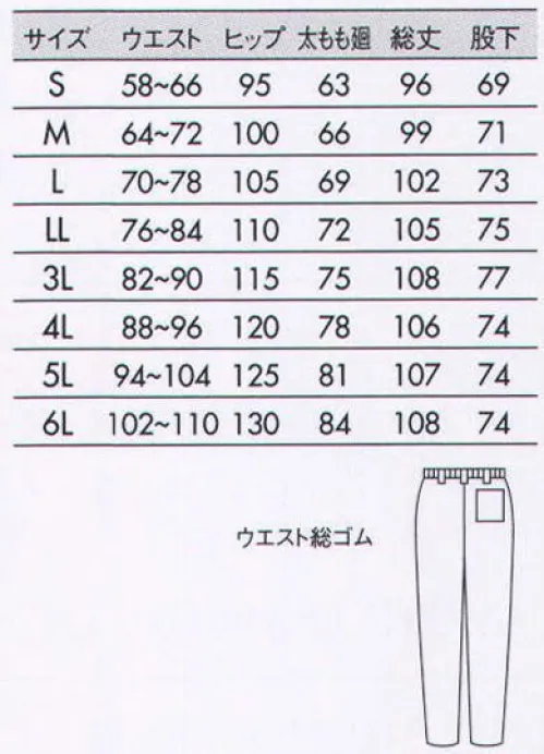 住商モンブラン 7-033 レディストレパン（ウエスト総ゴム）  サイズ／スペック