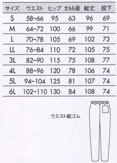 住商モンブラン 7-034 トレパン（レディス・総ゴム・横ファスナー） ウエスト全体にゴム入り。アジャスト性が高く着脱がラクです。 サイズ／スペック