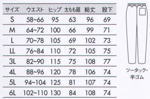 住商モンブラン 7-035 レディスパンツ はきやすさ抜群のタック入り。はく人の体型にジャストフィットする、半分がゴムになったはき口もポイントです。 サイズ／スペック