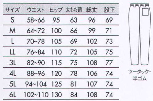 住商モンブラン 7-035 パンツ（レディス・ツータック・半ゴム） 正面から見えないように後ろ半分にゴムシャーリング入り。 サイズ／スペック