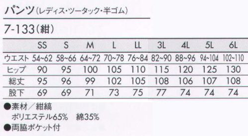 住商モンブラン 7-133 レディススラックス（ツータック・ウエスト半ゴム） 正面から見えないように後ろ半分にゴムシャーリング入り。 サイズ／スペック