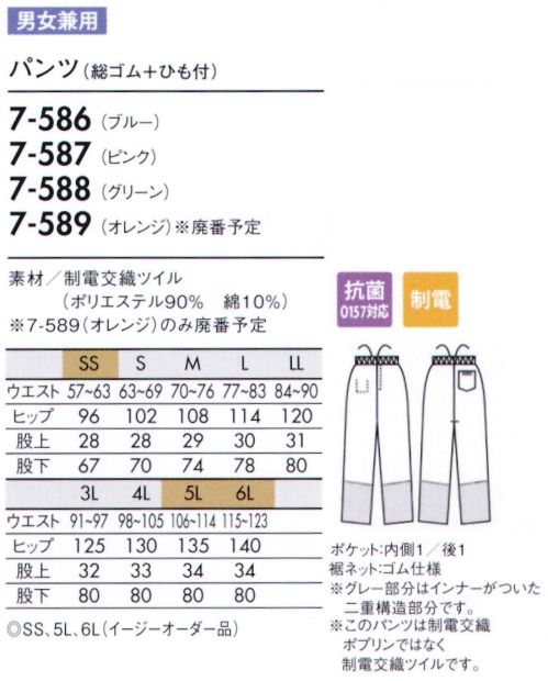 ユニフォーム1.COM 食品白衣jp 食品工場用 住商モンブラン フード