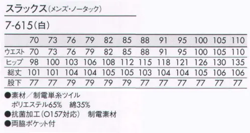 住商モンブラン 7-615 スラックス（メンズ・ノータック） ノータック サイズ／スペック