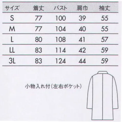 住商モンブラン 71-081 ドクターコート（レディス・長袖） 名札がずれずにしっかり留まるネームプレートホルダー。左右の脇ポケット内には小物がスッキリ納まる内ポケット。 サイズ／スペック