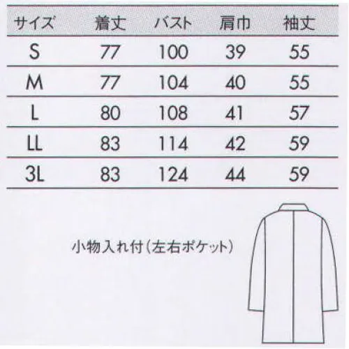 住商モンブラン 71-085 ドクターコート（レディス・長袖） 名札がずれずにしっかり留まるネームプレートホルダー。左右の脇ポケット内には小物がスッキリ納まる内ポケット。 サイズ／スペック