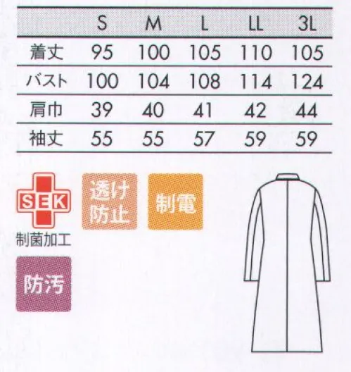 住商モンブラン 71-090 ドクターコート（長袖） スクラブの上に羽織りやすい、ゆとりのあるシルエット。●素材特長:まとわりつかない「制電交織タッサー」タテとヨコで種類の異なる糸を使った交織はとても丈夫で、耐久性があるのが特徴。静電気を空気中に逃がす制電仕様でまとわりつきを軽減、着脱もスムーズに行えます。ソフトな肌ざわりと軽やかな着心地も魅力です。 サイズ／スペック