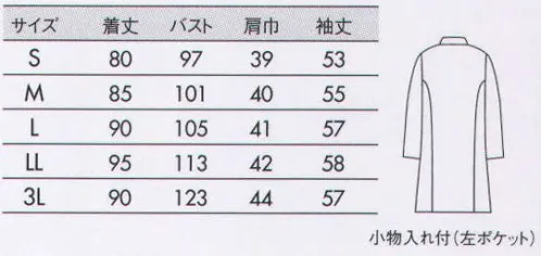 住商モンブラン 71-221 ドクターコート（レディス） 知的で女性らしさを感じさせるエレガントなレディスコート（ニーレングス丈）。こだわりのデザイン・美しいシルエット・高級感あふれるストレッチ素材が、今までなかったスタイリッシュな着映え効果を演出します。●シャープな印象のスタンドカラー。●左ポケット内には小物がスッキリ納まる内ポケット。 サイズ／スペック