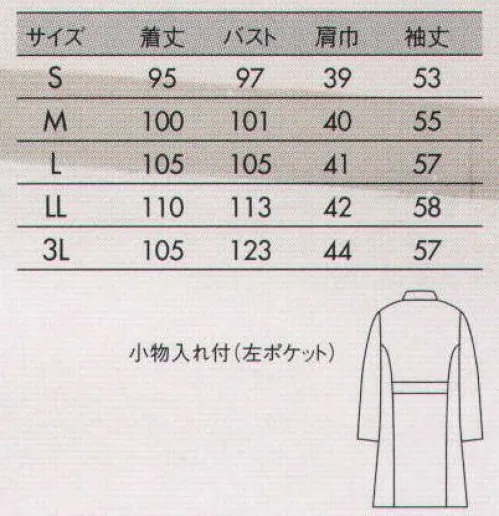 住商モンブラン 71-231 ドクターコート（レディス） 知的で女性らしさを感じさせるエレガントなレディスコート（ロング丈）。こだわりのデザイン・美しいシルエット・高級感あふれるストレッチ素材が、今までなかったスタイリッシュな着映え効果を演出します。●高めのウエスト切り替えで、脚長バックスタイル。●左ポケット内には小物がスッキリ納まる内ポケット。 サイズ／スペック