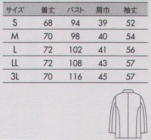 住商モンブラン 71-301 ドクターブレザー（レディス・長袖）  サイズ／スペック