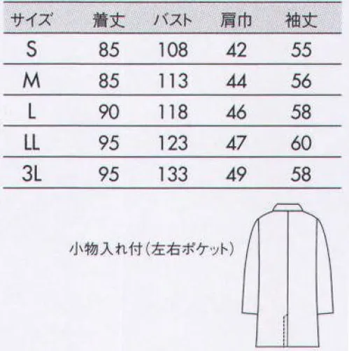 住商モンブラン 71-683 ドクターコート（メンズ・長袖シングル） 名札がずれずにしっかり留まるネームプレートホルダー。左右の脇ポケット内には小物がスッキリ納まる内ポケット。 サイズ／スペック