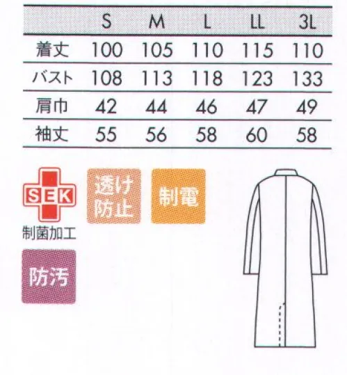 住商モンブラン 71-699 ドクターコート（長袖） スクラブの上に羽織りやすい、ゆとりのあるシルエット。●素材特長:まとわりつかない「制電交織タッサー」タテとヨコで種類の異なる糸を使った交織はとても丈夫で、耐久性があるのが特徴。静電気を空気中に逃がす制電仕様でまとわりつきを軽減、着脱もスムーズに行えます。ソフトな肌ざわりと軽やかな着心地も魅力です。 サイズ／スペック