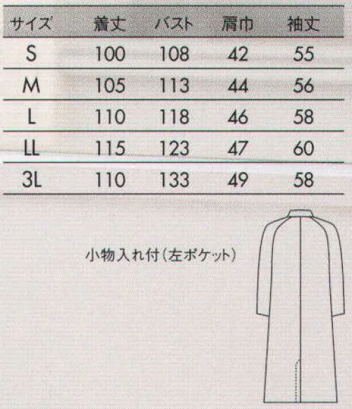 住商モンブラン 71-821 ドクターコート（メンズ） 治療スタイルや各科に合わせて選べる上質感あふれるドクターコート。●前は端正なセットイン、後は動きやすいラグランの組み合わせ。●左ポケット内には小物がスッキリ納まる内ポケット。 サイズ／スペック