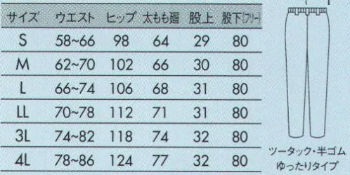 住商モンブラン 72-071 パンツ（レディス） 笑顔の毎日を約束する、快適ジャージスタイル。丈夫でシワになりにくく、耐久性抜群。忙しい日々をアクティブにサポート。 ハリとシャリ感のある、しっかりめのニット素材。気になる静電気を防ぎ、形態安定性も優秀。お手入れが簡単です。 サイズ／スペック