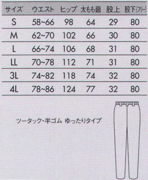 住商モンブラン 72-091 パンツ（レディス） 優しい印象の豊富なカラーバリエーション。制電裏綿トリコット(変型カノコ)しっかりとした生地感で、着心地のいい厚手のニット素材。生地の裏側(肌に当たる部分)が綿なので、着心地も抜群です。ノンプレスで着用できる優れたイージーケア性もポイント。ニット特有の柔らかな風合いとストレッチ性で、厚手生地にもかかわらず動きやすさにも優れています。帯電防止＆制菌加工も施しています。 サイズ／スペック