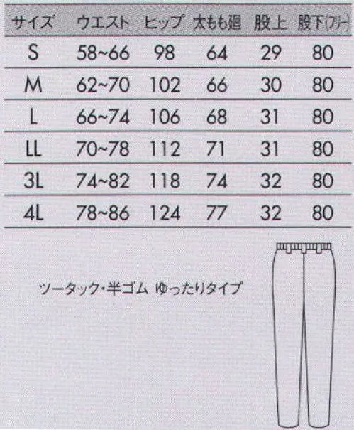 住商モンブラン 72-094 パンツ（レディス） 優しい印象の豊富なカラーバリエーション。制電裏綿トリコット(変型カノコ)しっかりとした生地感で、着心地のいい厚手のニット素材。生地の裏側(肌に当たる部分)が綿なので、着心地も抜群です。ノンプレスで着用できる優れたイージーケア性もポイント。ニット特有の柔らかな風合いとストレッチ性で、厚手生地にもかかわらず動きやすさにも優れています。帯電防止＆制菌加工も施しています。 サイズ／スペック