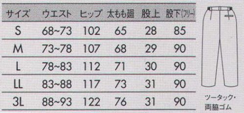 住商モンブラン 72-1041 パンツ（メンズ） 制電交織タッサータテ糸の密度をヨコ糸の密度より高くして、ヨコ方向に畝を出した、微かな凹凸間が上品な印象の素材。タテとヨコで違う種類の糸を使った交織でとても丈夫で、耐久性があります。また、まとわりつきの原因である静電気を空気に逃がす制電仕様なので、着用時も気にならず、着脱も気持ちよく行えます。ポリエステル85％、綿15％のソフトな肌ざわりで軽やかな着心地も魅力です。 サイズ／スペック