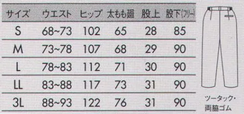 住商モンブラン 72-1043 パンツ（メンズ） 制電交織タッサータテ糸の密度をヨコ糸の密度より高くして、ヨコ方向に畝を出した、微かな凹凸間が上品な印象の素材。タテとヨコで違う種類の糸を使った交織でとても丈夫で、耐久性があります。また、まとわりつきの原因である静電気を空気に逃がす制電仕様なので、着用時も気にならず、着脱も気持ちよく行えます。ポリエステル85％、綿15％のソフトな肌ざわりで軽やかな着心地も魅力です。 サイズ／スペック