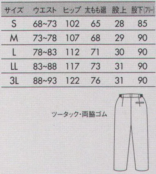 住商モンブラン 72-1141 パンツ（メンズ） フルダル制電裏綿トリコットしっかりとした編み感とストレッチ感を両立したニット素材だから長時間着ていても気疲れしにくく、一日中快適に過ごせます。静電気を防ぐ特殊な糸を編みこみ、また汚れが付きにくく細菌が増殖しにくい加工を施したクリーン素材。毎日気持ちよく袖を通せる素材です。 サイズ／スペック