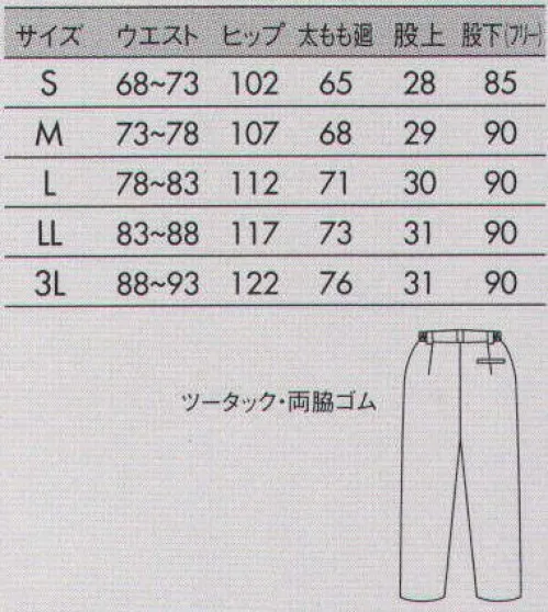 住商モンブラン 72-1143 パンツ（メンズ） フルダル制電裏綿トリコットしっかりとした編み感とストレッチ感を両立したニット素材だから長時間着ていても気疲れしにくく、一日中快適に過ごせます。静電気を防ぐ特殊な糸を編みこみ、また汚れが付きにくく細菌が増殖しにくい加工を施したクリーン素材。毎日気持ちよく袖を通せる素材です。 サイズ／スペック