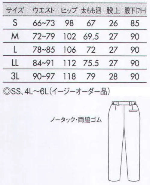 住商モンブラン 72-1171 パンツ ストレート ノータック・両脇ゴム表面感のある上質な素材「ストレッチラチネ」。程よい厚みにストレッチ性や形態安定性も備えている為、快適な着心地で、どんな動きもスムーズに行えます。また、糸（繊維）の内部に特殊セラミックを練り込んでいるので、着用時の気になる透けも抑えられます。内側に空洞がある（マカロニ型）中空糸を使用しているため、軽くてしなやかなのもポイント。医療用途として必要な制菌、制電の機能も備えています。※イージーオーダー品につきましてはお問い合わせください。 サイズ／スペック