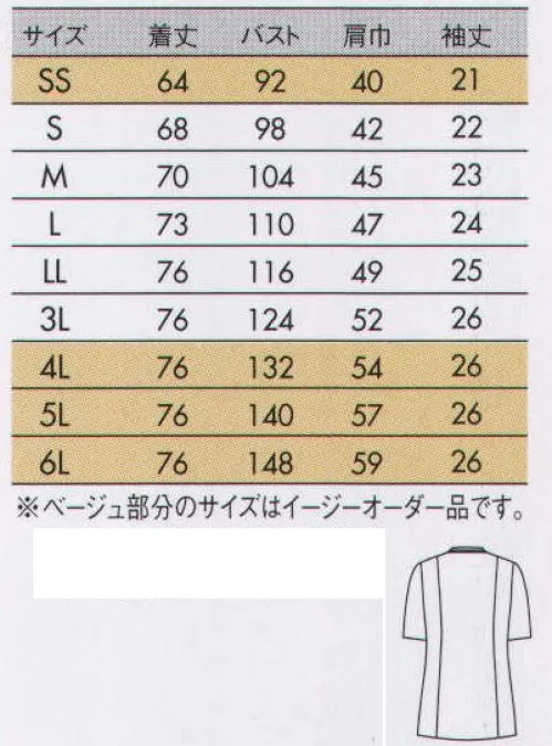 住商モンブラン 72-1222 ジャケット(男女兼用・半袖) ラインを効かせたジャケットは、フロントジップで着脱スムーズ。●ポケットの内側には小物用ポケット。●シャープなVネックとカラーライン。ソフトラチネしっとり優しい肌あたりとニットのような伸縮性が特徴。どんな動きにもスムーズに体に沿うストレスフリーの着心地。適度なハリ・コシ感も併せ持つためキレイなシルエットをキープします。※イージーオーダー品(SS・4L～6L)につきましてはお問い合わせ下さい。 サイズ／スペック