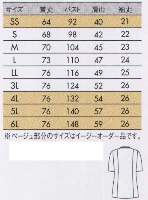 住商モンブラン 72-1222 ジャケット(男女兼用・半袖) ラインを効かせたジャケットは、フロントジップで着脱スムーズ。●ポケットの内側には小物用ポケット。●シャープなVネックとカラーライン。ソフトラチネしっとり優しい肌あたりとニットのような伸縮性が特徴。どんな動きにもスムーズに体に沿うストレスフリーの着心地。適度なハリ・コシ感も併せ持つためキレイなシルエットをキープします。※イージーオーダー品(SS・4L～6L)につきましてはお問い合わせ下さい。 サイズ／スペック