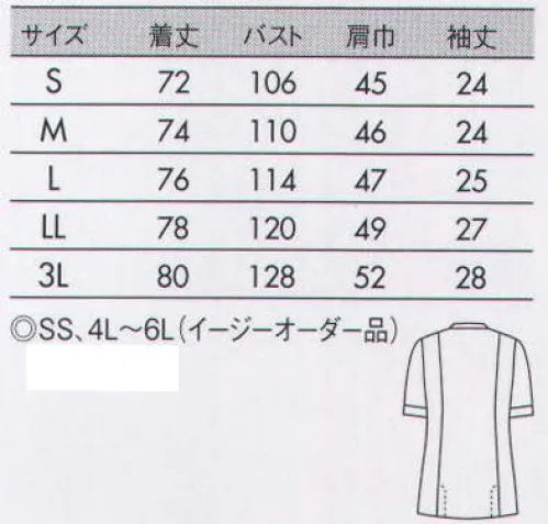 住商モンブラン 72-1236 ジャケット(メンズ・半袖) タテのカラーラインで、スッキリ洗練された印象に。●たてラインを強調するカラーライン。●襟裏の汚れをカバーする配色仕様。●ポケットの内側には小物用ポケット。●動きやすいサイドベンツ。ソフトラチネしっとり優しい肌あたりとニットのような伸縮性が特徴。どんな動きにもスムーズに体に沿うストレスフリーの着心地。適度なハリ・コシ感も併せ持つためキレイなシルエットをキープします。※イージーオーダー品(SS・4L～6L)につきましてはお問い合わせ下さい。 サイズ／スペック