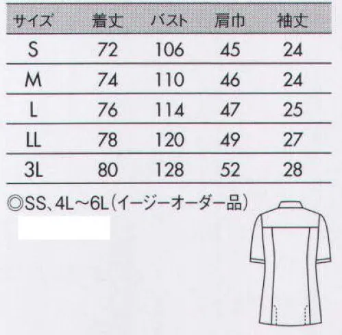 住商モンブラン 72-1244 ジャケット(メンズ・半袖) 胸元にカラーを効かせた、アシンメトリーなデザイン。●胸元のカラーラインがアクセント。●襟裏の汚れをカバーする配色仕様。●ポケットの内側には小物用ポケット。●動きやすいサイドベンツ。ソフトラチネしっとり優しい肌あたりとニットのような伸縮性が特徴。どんな動きにもスムーズに体に沿うストレスフリーの着心地。適度なハリ・コシ感も併せ持つためキレイなシルエットをキープします。※イージーオーダー品(SS・4L～6L)につきましてはお問い合わせ下さい。 サイズ／スペック