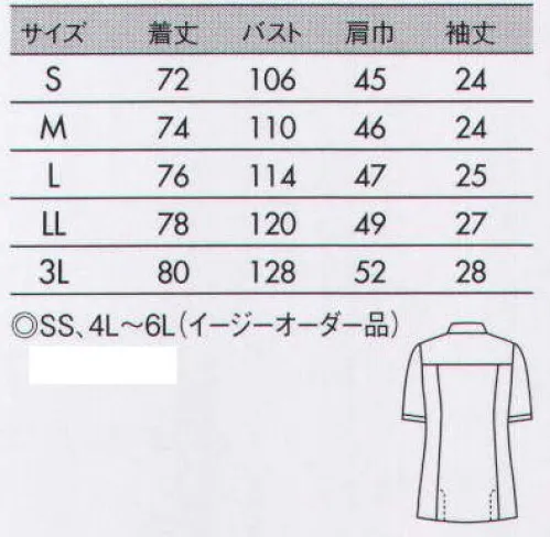 住商モンブラン 72-1246 ジャケット(メンズ・半袖) 胸元にカラーを効かせた、アシンメトリーなデザイン。●胸元のカラーラインがアクセント。●襟裏の汚れをカバーする配色仕様。●ポケットの内側には小物用ポケット。●動きやすいサイドベンツ。ソフトラチネしっとり優しい肌あたりとニットのような伸縮性が特徴。どんな動きにもスムーズに体に沿うストレスフリーの着心地。適度なハリ・コシ感も併せ持つためキレイなシルエットをキープします。※イージーオーダー品(SS・4L～6L)につきましてはお問い合わせ下さい。 サイズ／スペック