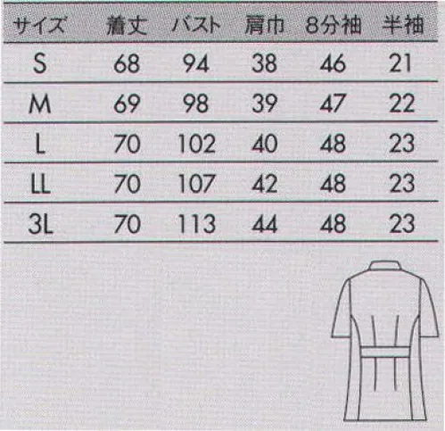 住商モンブラン 72-202 レディスケーシー（半袖） 優しい印象の豊富なカラーバリエーション。制電裏綿トリコット(変型カノコ)しっかりとした生地感で、着心地のいい厚手のニット素材。生地の裏側(肌に当たる部分)が綿なので、着心地も抜群です。ノンプレスで着用できる優れたイージーケア性もポイント。ニット特有の柔らかな風合いとストレッチ性で、厚手生地にもかかわらず動きやすさにも優れています。帯電防止＆制菌加工も施しています。※この商品は半袖になります。 サイズ／スペック