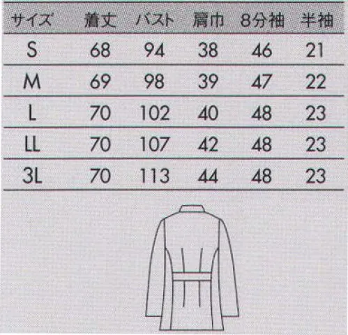 住商モンブラン 72-203 レディスケーシー（8分袖） 優しい印象の豊富なカラーバリエーション。制電裏綿トリコット(変型カノコ)しっかりとした生地感で、着心地のいい厚手のニット素材。生地の裏側(肌に当たる部分)が綿なので、着心地も抜群です。ノンプレスで着用できる優れたイージーケア性もポイント。ニット特有の柔らかな風合いとストレッチ性で、厚手生地にもかかわらず動きやすさにも優れています。帯電防止＆制菌加工も施しています。※この商品は八分袖になります。 サイズ／スペック