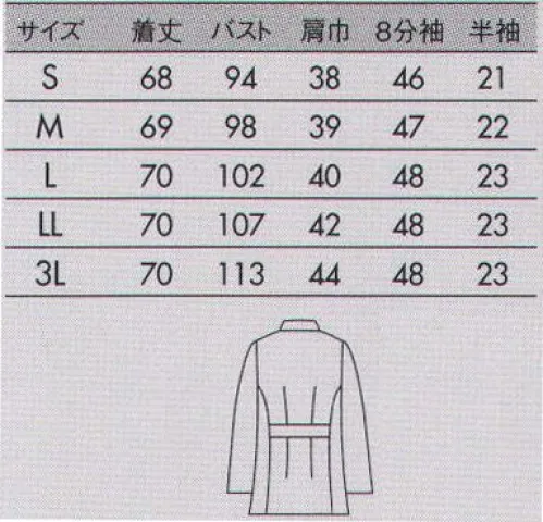 住商モンブラン 72-207 レディスケーシー（8分袖） 優しい印象の豊富なカラーバリエーション。制電裏綿トリコット(変型カノコ)しっかりとした生地感で、着心地のいい厚手のニット素材。生地の裏側(肌に当たる部分)が綿なので、着心地も抜群です。ノンプレスで着用できる優れたイージーケア性もポイント。ニット特有の柔らかな風合いとストレッチ性で、厚手生地にもかかわらず動きやすさにも優れています。帯電防止＆制菌加工も施しています。※この商品は八分袖になります。 サイズ／スペック