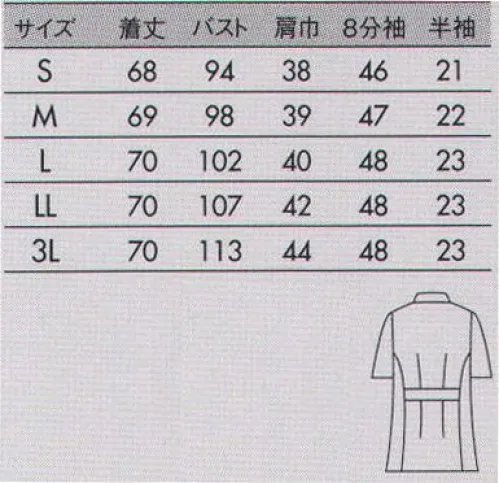 住商モンブラン 72-208 レディスケーシー（半袖） 優しい印象の豊富なカラーバリエーション。制電裏綿トリコット(変型カノコ)しっかりとした生地感で、着心地のいい厚手のニット素材。生地の裏側(肌に当たる部分)が綿なので、着心地も抜群です。ノンプレスで着用できる優れたイージーケア性もポイント。ニット特有の柔らかな風合いとストレッチ性で、厚手生地にもかかわらず動きやすさにも優れています。帯電防止＆制菌加工も施しています。※この商品は半袖になります。 サイズ／スペック